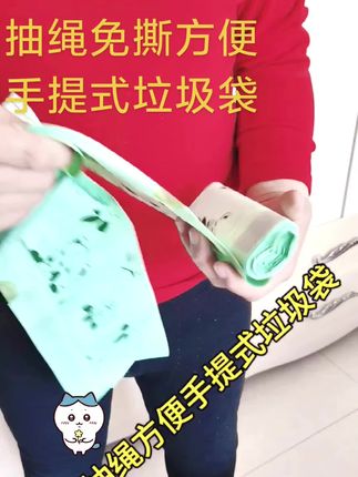 抽绳免撕方便手提式垃圾袋#好物推荐🔥 #居家好物 #居家必备 #抽绳收口垃圾袋 #生活好帮手