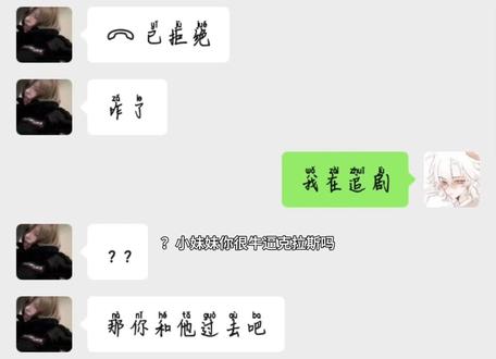 #非人类物体 小妹妹,你很牛逼克拉斯吗