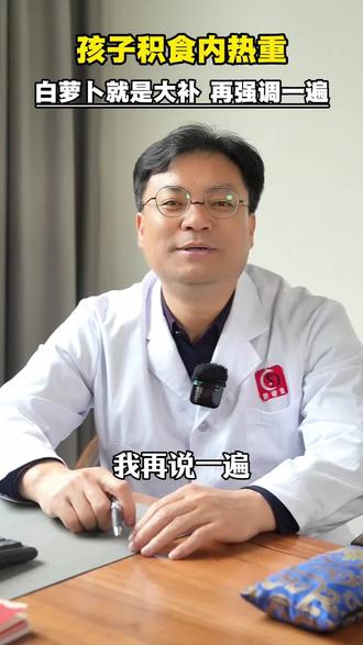 孩子积食不用愁,快来试试这碗消食水#消化不良 #健康科普