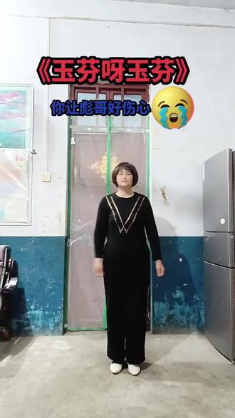 玉芬你到底在哪里啊!全网都在找你!