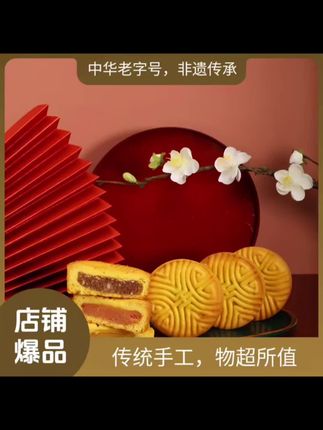 山西双合成正宗蛋月烧月饼五仁豆沙枣泥葡萄干中秋送礼