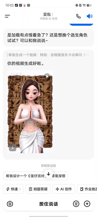 #ai对话记录 无不良影震惊!豆包其实是普通人😲