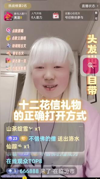 十二花信礼物的正确打开方式 明明一个人能拿下的事,却偏偏要聚集12位新老朋友一同完成。让我非常感动的是 大家真的都为实现我的小小心愿如约而至,完美配合。近几个月的活动从来没有像这次一样激动开心,感恩我的家每一位“花神”!正是因为直播路上有你们这样的朋友,我才能在跌倒无数次后仍然坚强的再站起来!#礼物录屏特效 #繁花盛典
3月4号突然冒出这个想法时我以为我根本做不到,但是我又要试一试,四年多的老朋友“小和尚”说:“你尽管去做,不够的我给你凑。”这份底气又让我燃起了信心,我下定决心一定要找到“十二花神”,刚复工没多久的大家都比较忙,比99💎难的是怎么能把大家凑到一起,大家都忙里偷闲的来了,实在不能来的也是提前送上支持和祝福。我想即使在活动开始前,在已经有12位朋友答应下来的时候,我的这次活动就已经成功了!