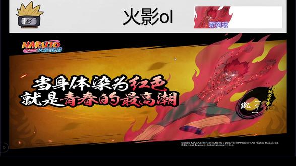 【火影ol】死门凯突破! #火影忍者ol #死门凯