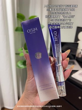 真的用一次就爱上#欧诗漫电动眼霜 自带震动按摩头的眼霜!女孩子过了25,眼霜一定要用起来!但记住只选对不选贵#提亮淡纹#眼霜  #欧诗漫电动按摩眼霜