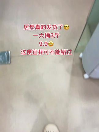 天呐‼️2025的物价卷成这样了吗❓活力28洗衣液个位数到手一大桶了!趁划算赶紧囤#好物推荐🔥 #洗护好物 #洗衣液 #活力28洗衣液 #薅羊毛的快乐