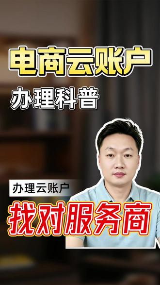 虚拟户办理问题,看这一条就够了 银行虚拟户如何开通 需要那些材料 银行虚拟户开通需要准备那些材料 一个视频告诉你#银行虚拟户怎么开通 #银行虚拟户 #对公账号 #抖店干货