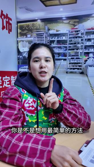 1688上怎么筛选超级工厂 1688上怎么筛选超级工厂
你是不是想用最简单的方法找到最有实力的源头工厂,今天这这期视频手把手教你
超级工厂是1688平台对工厂的官方深度认证,代表了它的实力很牛,生产力、品质、服务都更好。你可以通过2种方法快速找到他们:
1-在搜索栏输入你的产品关键词后,在筛选栏选超级工厂;
2-进入店铺主页,通常店铺名字旁边或者店铺头像附近,会有一个醒目的超级工厂标志
超级工厂意味着什么?
官方保障,想要成为超级工厂,必须通过1688官方上门验厂审核,这从源头上保证了真实性
实力更强,这类工厂生产规模,技术,品质等方面都更有优势,合作起来让人比较放心
售后更有保障,超级工厂的保证金更高,对买家来说,售后流程和问题解决通常更规范。
所以,你想最快的方法找到真正的源头工厂,直接找超级工厂就可以了#醋酸发夹 #醋酸发夹工厂