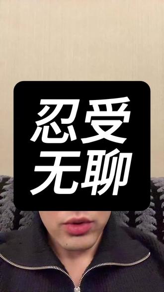 重新感受快乐#认知 #多巴胺 #成瘾 #心理学