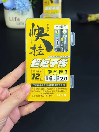 无需打结,往八字环上一挂就能使用的短子线双钩,非常方便快捷,有金袖金海夕等多种勾型可选! #子线双钩 #快挂短子线双钩 #渔具用品