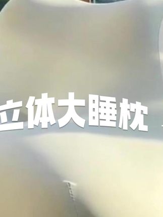 h 经常低头看手机一定要备一个,出门携带特别方便,坐车也能安心睡觉#出差旅行必备