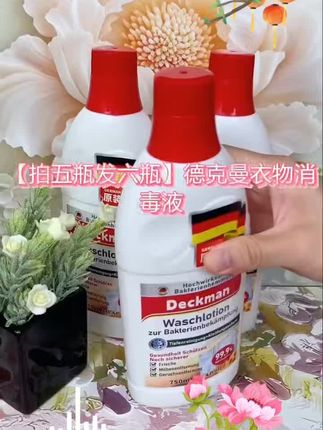 德克曼多效农物 #上热门 #视频同款主页橱窗下单