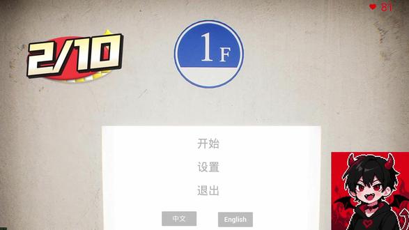 《13层:公寓异常管理员》