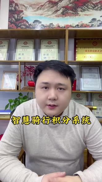 骑行魔盒系统怎么做?做一个跟骑乐多一样的系统多少钱?#骑乐多 #骑行魔盒 #小程序开发 #小程序开发公司