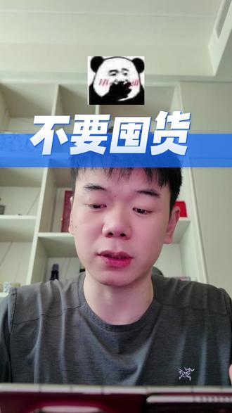 不要囤货不要囤货姐妹们!发不过来啦!!! #护肤 #肤研 #养肤 #平价护肤 #eifi