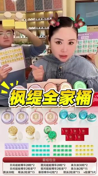 沙特肉姐家的宝藏好物——枫缇精油全家桶来咯!肉妈说婆家所 有女生都靠它护 肤,一套搞定全脸需求,没用过的姐妹赶 紧冲!#枫缇全家桶 #沙特肉姐 #精华油 #护肤 #女生必备