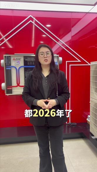 都2026年了,还有人说中央空调不实用? #邯郸装修 #三菱电机中央空调 #别墅装修 #新房装修 #中央空调
