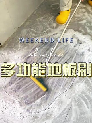 #地板刷 #地板刷推荐 #方便又实用 #超便宜超划算