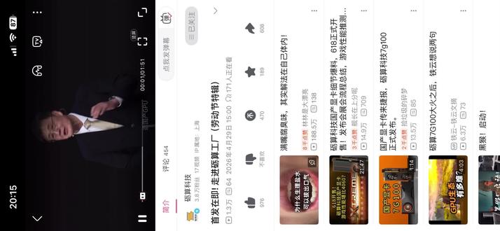 5.20日砺算显卡京东发售