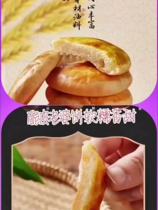 酥饼老婆饼老式馅饼绿豆饼香芋板栗酥老式绿豆糕#零食推荐 #老婆饼 #老婆饼里没有老婆 #绿豆饼 #老式绿豆糕