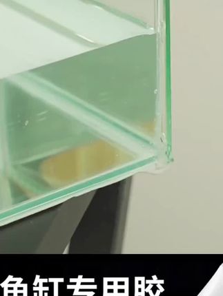 水下粘接胶带水堵漏胶粘鱼缸漏水修补专用胶水管水池:/ 缸水族箱#鱼缸修补胶 #生活好帮手 #实用好物