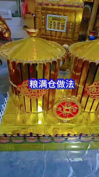 高端手工折纸,粮满仓✌🏻
