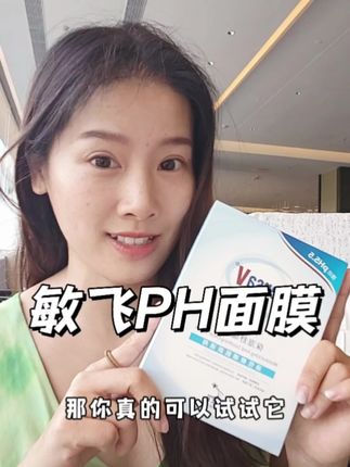 红脸蛋姐妹冲!敷完像给肌底灌了修护精华,油痘肌锁死这盒!#面膜推荐 #护肤 #敏飞面膜 #素颜神器 #好物推荐🔥