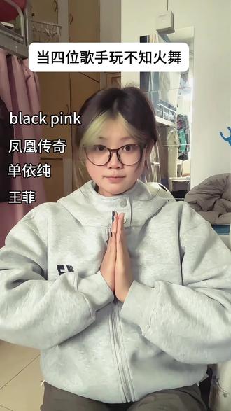 在一瞬间 有一百万个可能 借鉴@臭鱼🐟 #抽象#无声卡清唱 #音乐#不知火舞 #低脂@抖音创作小助手 @抖音小助手