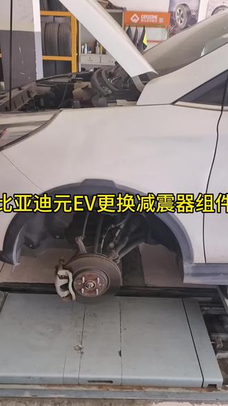 比亚迪减震更换#专业的事交给专业的人 #抖音记录修理工的日常