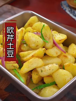 #土豆的神仙吃法 #在家做美食 #强烈推荐