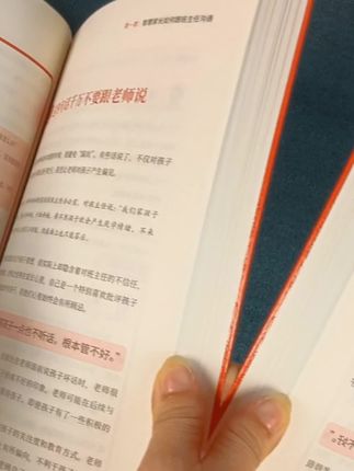教会家长如何与老师沟通#智慧#聊天