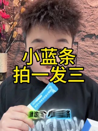 #小蓝条#黄芪低聚木糖颗粒
