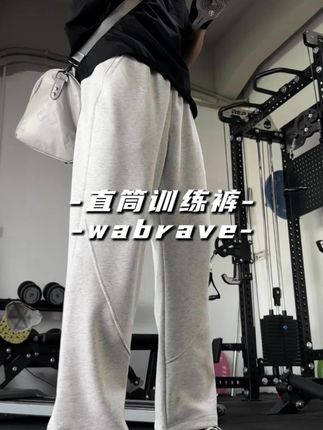 直筒训练裤秋冬款 穿山长裤 80斤穿到230斤 #百搭神裤 #遮肉显瘦 #秋季穿搭 #显高显瘦显腿长 #健身穿搭