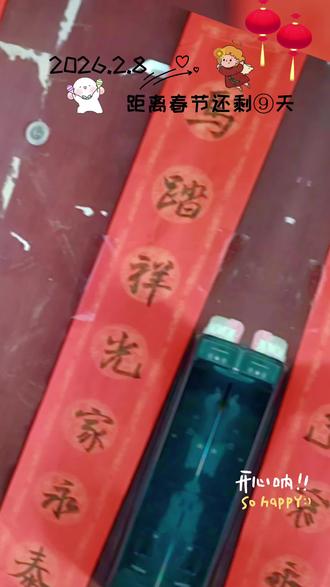 又到一年回家时,春联写起来! 老二手写春联祝福!#手写祝福 #原创书法作品 #晒出你的原创书法作品