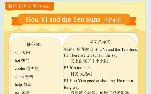 一下 U2 后羿射日
