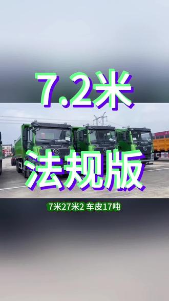 陕汽德龙新M3000S前四后八法规版 #德龙自卸车