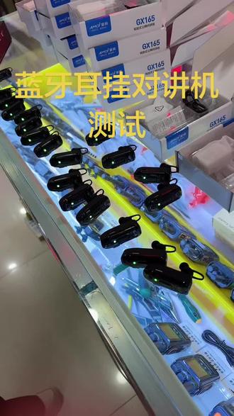 夏新耳挂式对讲机,可以15公里范围对讲。没有干扰#对讲机怎么选 #对讲机 #蓝牙对讲机 #耳挂式蓝牙耳机 #餐饮对讲机