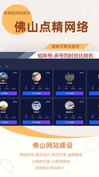 大型企业网站建设方案 #公司网站设计费用 #标准网站 抖音