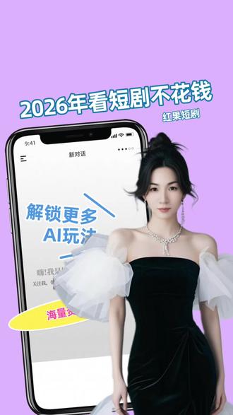 102看个短剧不需要这么麻烦#红果短剧免费看 #红果短剧 Lm