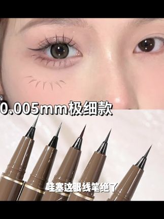 茗希芝【拍一发三】极细眼线笔不易晕染新手下睫毛棕色彩色眼线液笔#新手化妆教程 #美妆 #拍照技巧 #睫毛