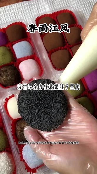 茗:春雨江风#番茄畅听