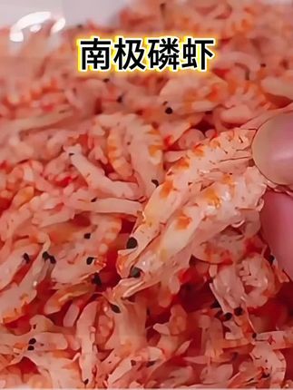 比普通虾皮肉厚实很多#磷虾#虾米#虾皮#海米#美食