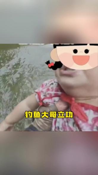 钓鱼大哥桥下捞起一溺水婴儿 #钓鱼大哥桥下捞起一溺水婴儿