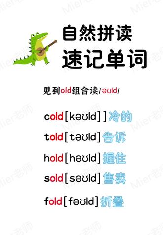 自然拼读口诀#自然拼读 #自然拼读口诀 #音标