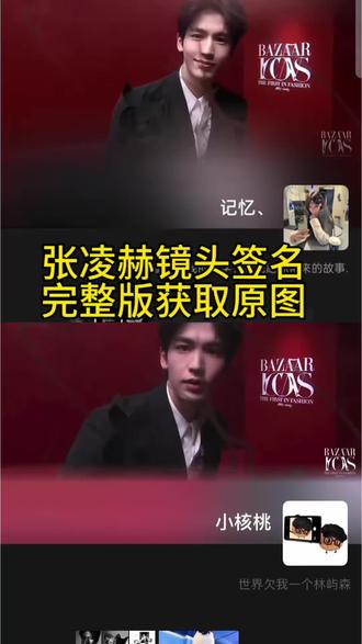 张凌赫动态背景图 完整版教程来了#剪映 #剪映模版 #张凌赫 #张凌赫镜头签名 #动态背景图朋友圈 张凌赫动态背景图 张凌赫动态背景图 动态背景朋友圈图 完整版教程 同款视频 视频制作视频链接入口