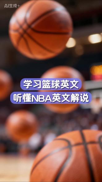 看NBA听英文解说 - 库里风暴再现,一场又干出12个三分 🏀 术语列表
shot clock:进攻时间
checked:观察,确认
Curry flurries:库里风暴(一波流)
walk out:走到远端
how hot am I:我有多准
running back:提前转身回防