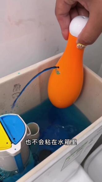 保龄球洁厕剂,先把这撕掉,再把这撕掉,直接放进马桶水箱里,每次冲马桶的时候,都有淡淡的蓝色清洁泡泡,能有效的清洁马桶,带走管道里的污垢,用了时间长了也不会粘在水箱里,自从用了它,再也不用刷马桶了#使用一次你就喜欢上它 #好用不贵经济实惠 #好东西一起分享给大家 @抖音小助手