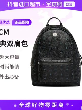 【自营】MCM 正品 女士经典百搭双肩包 黑色 MMKEAVE12BK001#好物推荐🔥