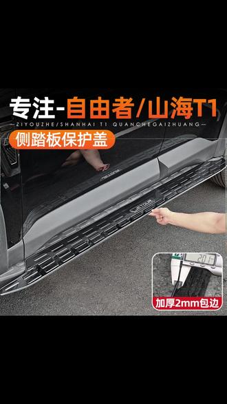 捷途自由者是不是没有可以拿出来吐槽的地方了 #捷途自由者 #捷途汽车 #捷途旅行者 #用车知识