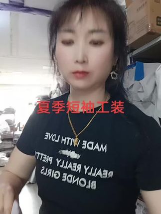 #大众短袖工装#